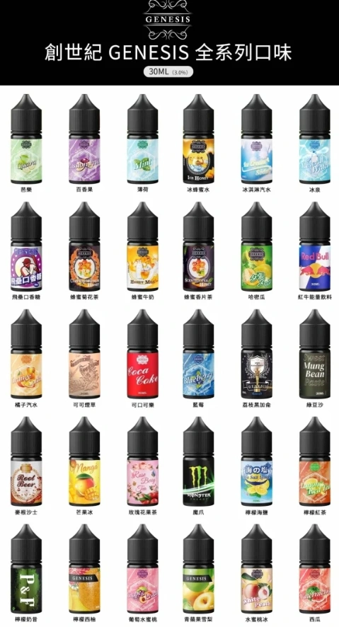 GENESIS 創世紀煙油原裝正品|小煙30ml 0mg/30mg丁鹽 多口味水果飲品 台灣速發 檸檬系列高還原 4 GENESIS 創世紀煙油原裝正品|小煙30ml 0mg/30mg丁鹽 多口味水果飲品 台灣速發 檸檬系列高還原:圖片 4