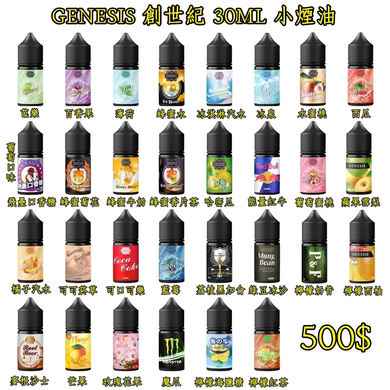 GENESIS 創世紀煙油原裝正品|小煙30ml 0mg/30mg丁鹽 多口味水果飲品 台灣速發 檸檬系列高還原 3 GENESIS 創世紀煙油原裝正品|小煙30ml 0mg/30mg丁鹽 多口味水果飲品 台灣速發 檸檬系列高還原:圖片 3