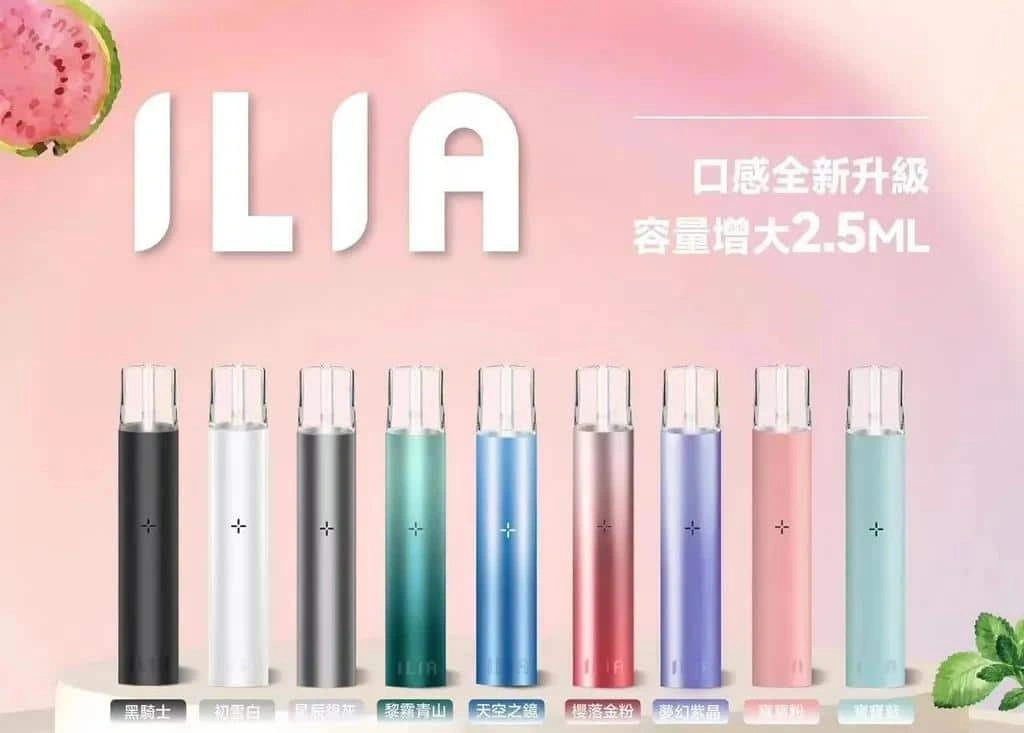 ILIA 主機 哩亞霧化桿 悅刻一代煙彈的完美替代選擇 穩定續航高性價比 1 ILIA 主機 哩亞霧化桿 悅刻一代煙彈的完美替代選擇 穩定續航高性價比