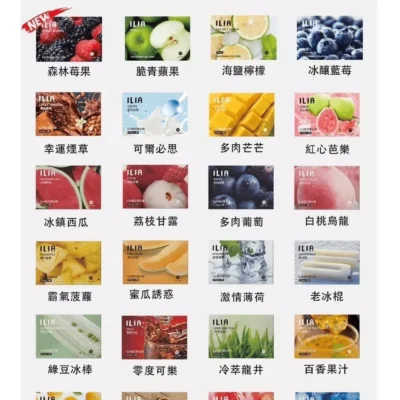 台灣現貨】ILIA 一代煙彈 哩啞霧化彈 原裝正品 2ml 3%