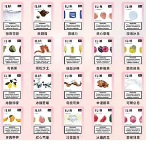 台灣現貨】ILIA 一代煙彈 哩啞霧化彈 原裝正品 2ml 3% 5 哩啞霧化彈