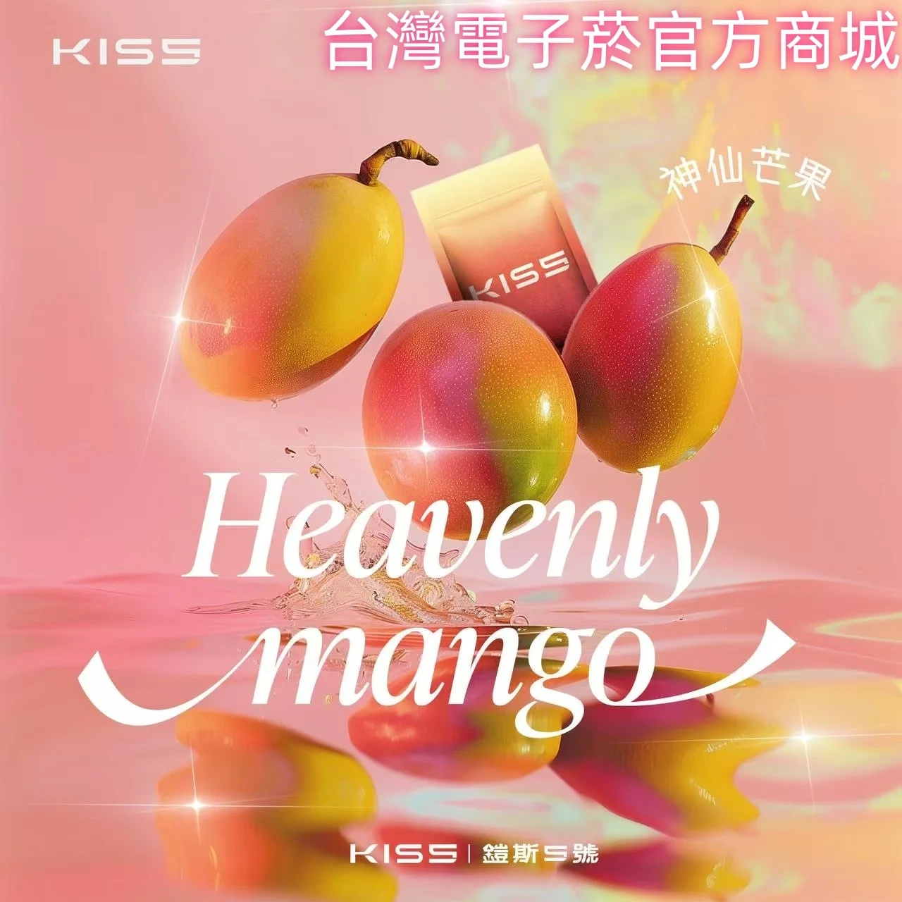 KIS5 一代煙彈|高兼容霧化彈・支援 RELX / SP2 / LANA / ILIA 多品牌・多口味替換電子煙彈 4 KIS5 一代煙彈|高兼容霧化彈・支援 RELX / SP2 / LANA / ILIA 多品牌・多口味替換電子煙彈:圖片 4