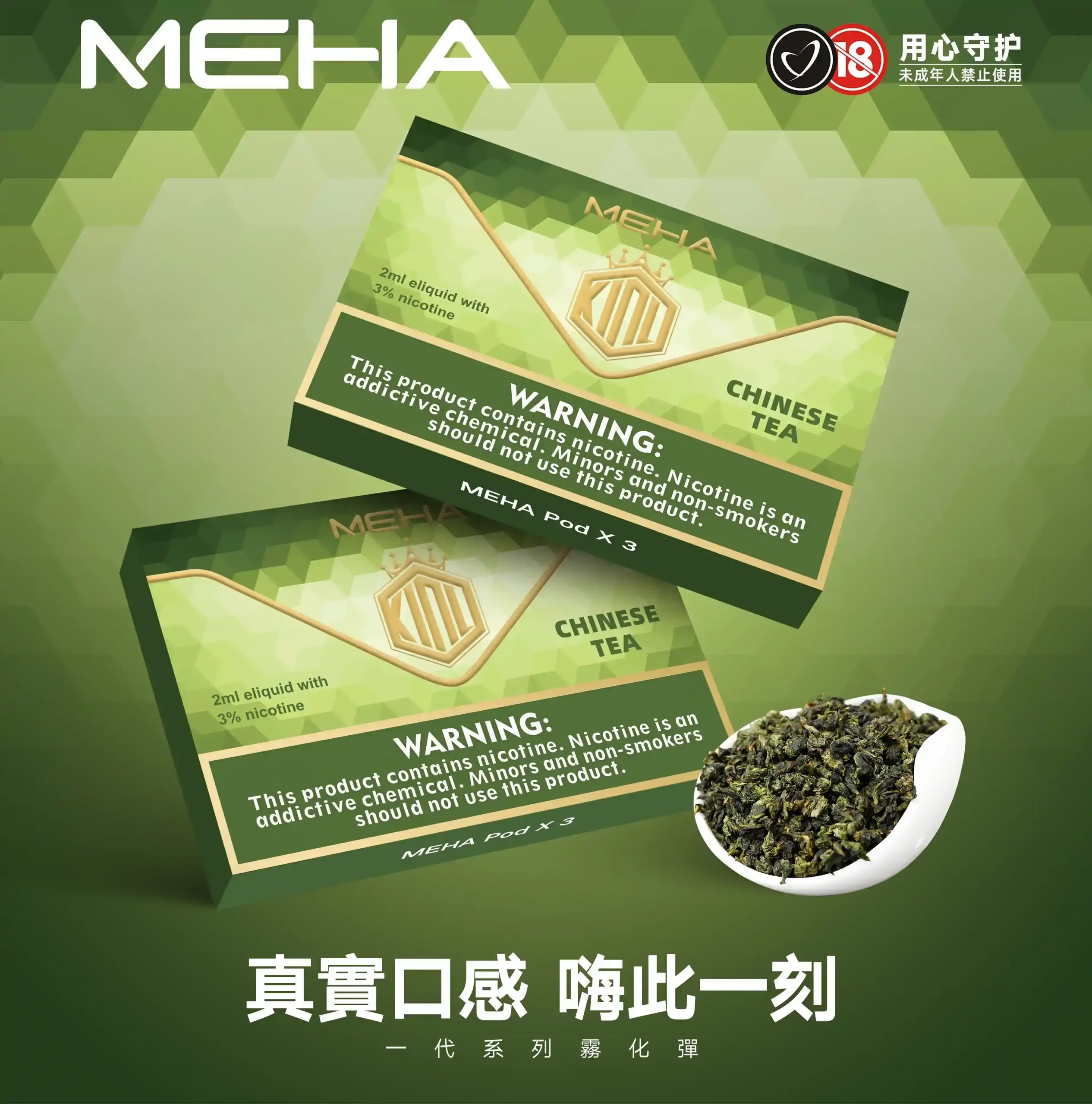MEHA 魅嗨電子煙霧化彈|兼容 RELX 一代・高性價比・台灣現貨首選 2 MEHA 魅嗨電子煙霧化彈|兼容 RELX 一代・高性價比・台灣現貨首選:圖片 2