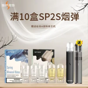 SP2S 思博睿通用煙彈|兼容 RELX 一代主機・多口味霧化彈 2ml 3% 尼古丁 5 SP2S 思博睿煙彈 通用 RELX 一代主機 多口味正版霧化彈 2ml 3% 尼古丁