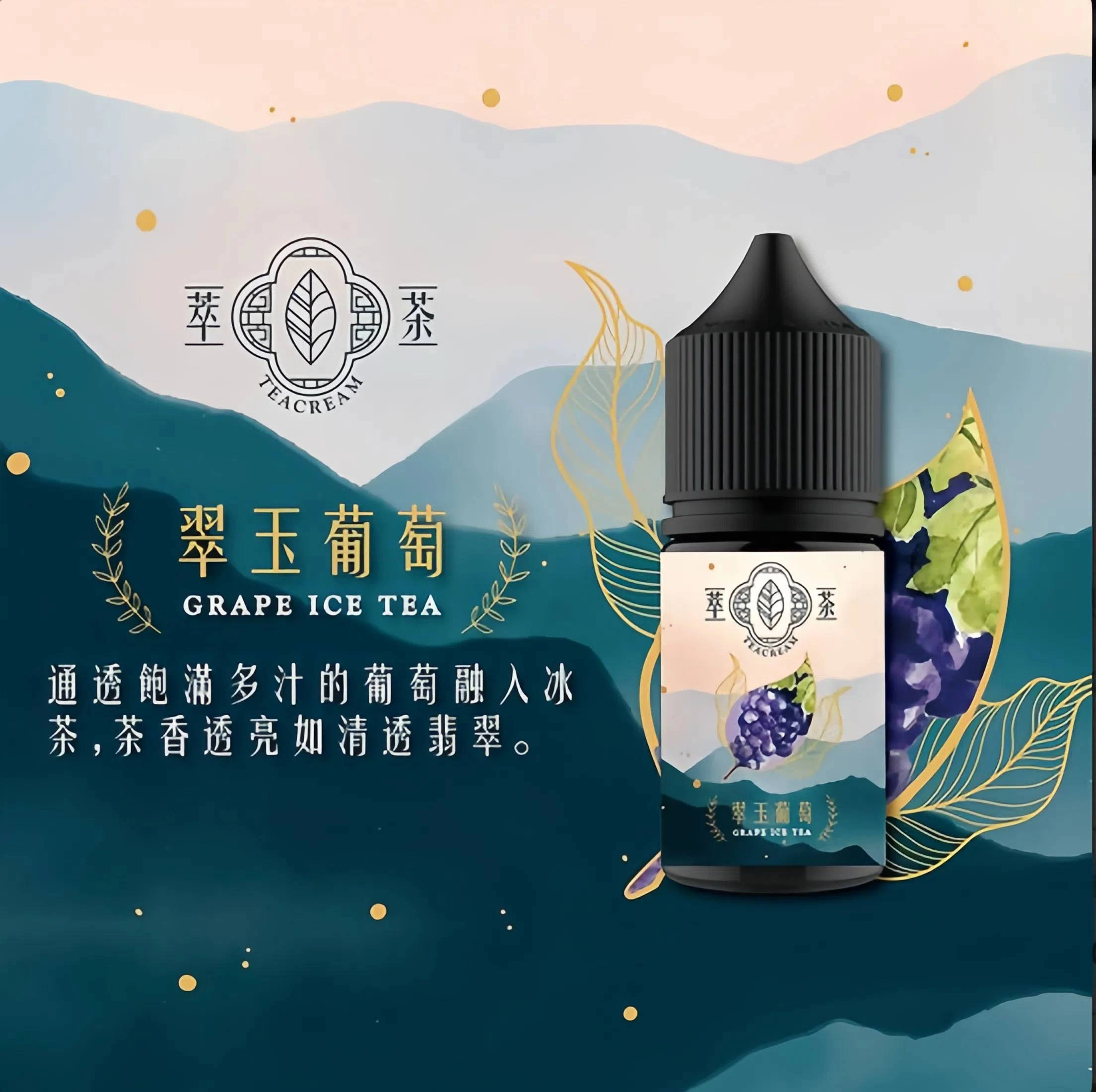 Teacream 煙油|萃茶茶香水果茶電子煙油・30ml/30mg 台灣現貨 1 Teacream 煙油|萃茶茶香水果茶電子煙油・30ml/30mg 台灣現貨