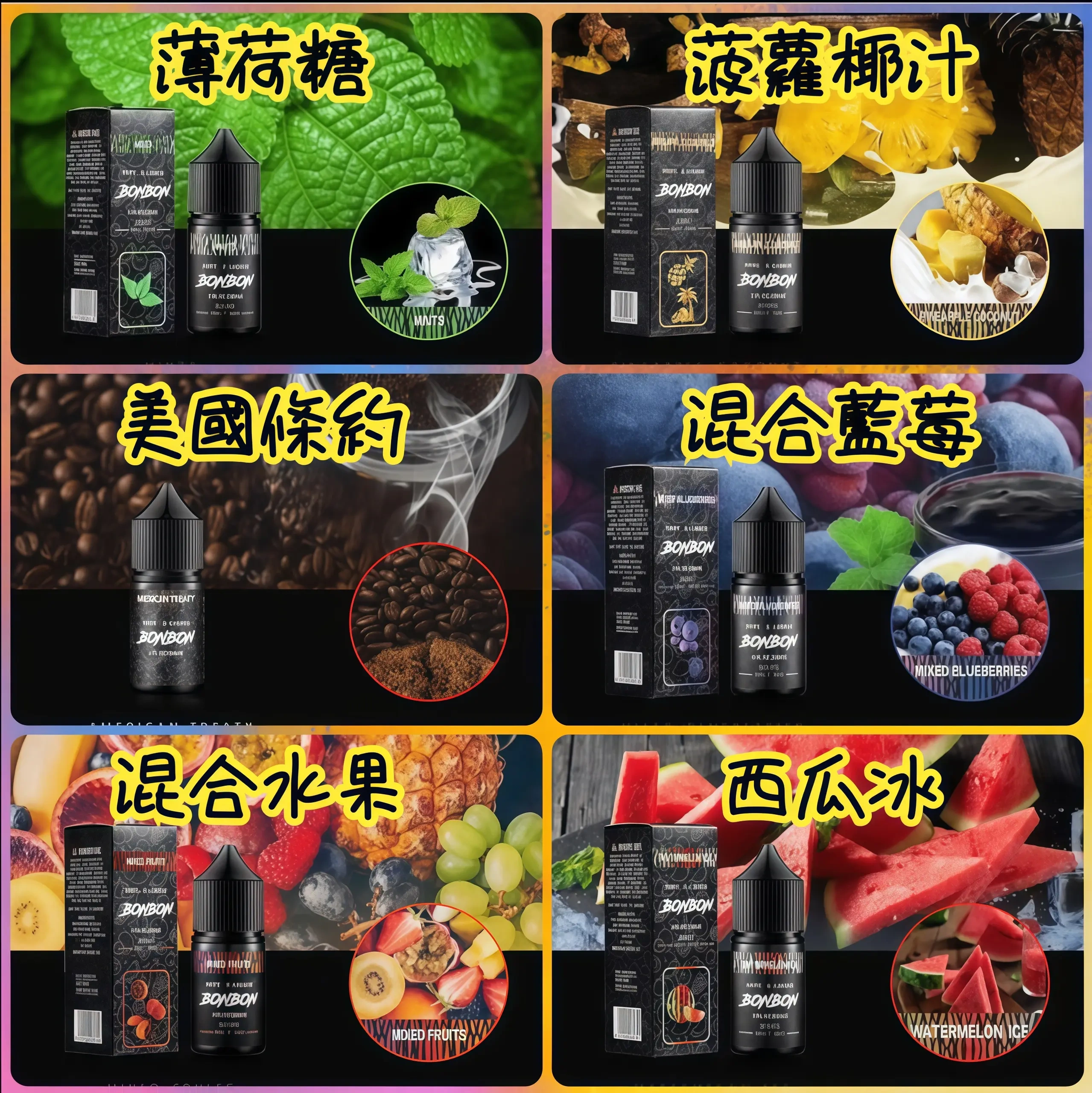 【台灣現貨】BONBON 邦邦小煙油 30ml 甜味系高甜尼古丁鹽 口味推薦 原裝正品 莓果派對法式檸檬派 5 【台灣現貨】BONBON 邦邦小煙油 30ml 甜味系高甜尼古丁鹽 口味推薦 原裝正品 莓果派對法式檸檬派:圖片 5