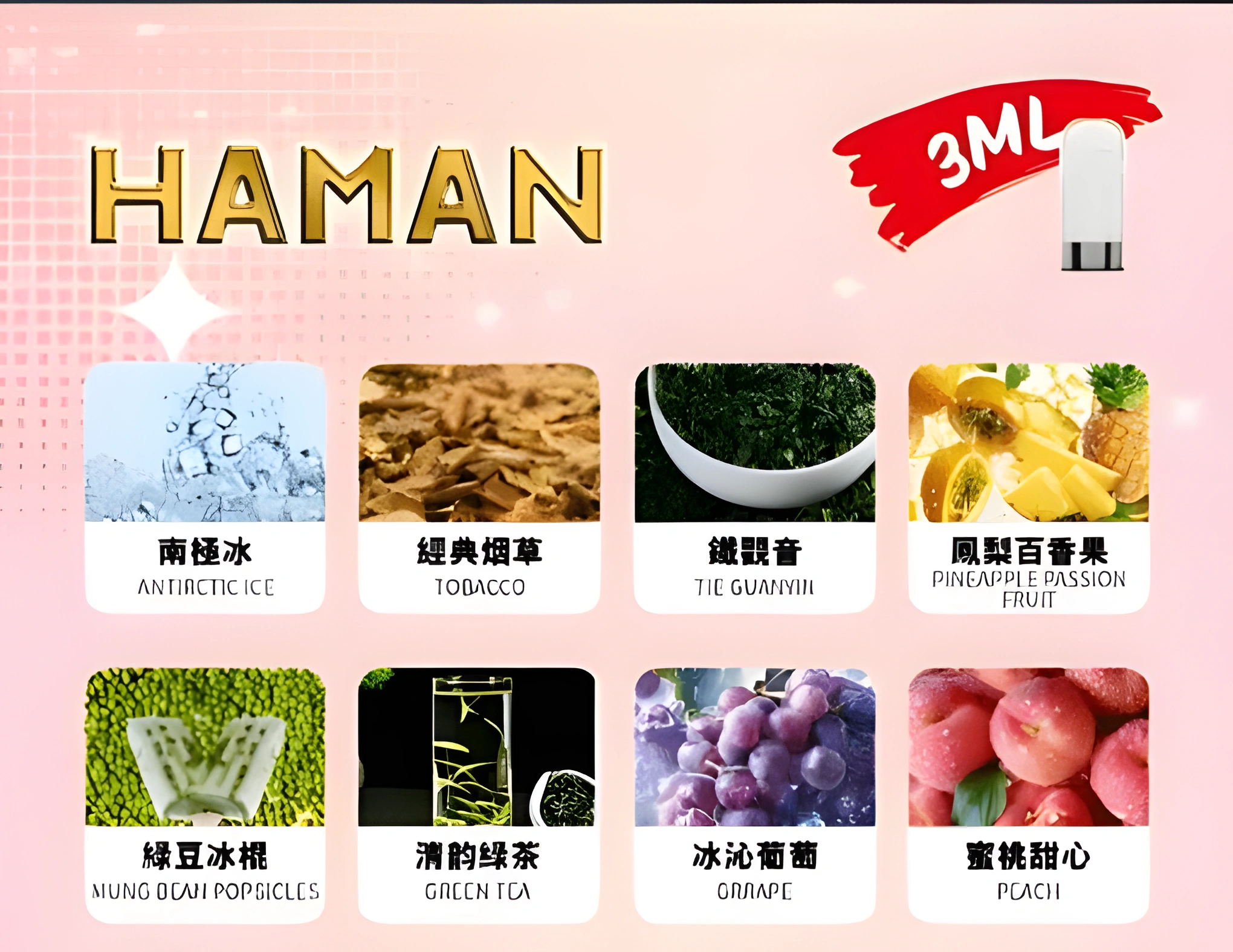 台灣現貨】Haman煙彈 哈門高品質電子煙煙彈 多樣口味推薦 原裝正品 2ml 3% 通用RELX一代 1 台灣現貨】Haman煙彈 哈門高品質電子煙煙彈 多樣口味推薦 原裝正品 2ml 3% 通用RELX一代