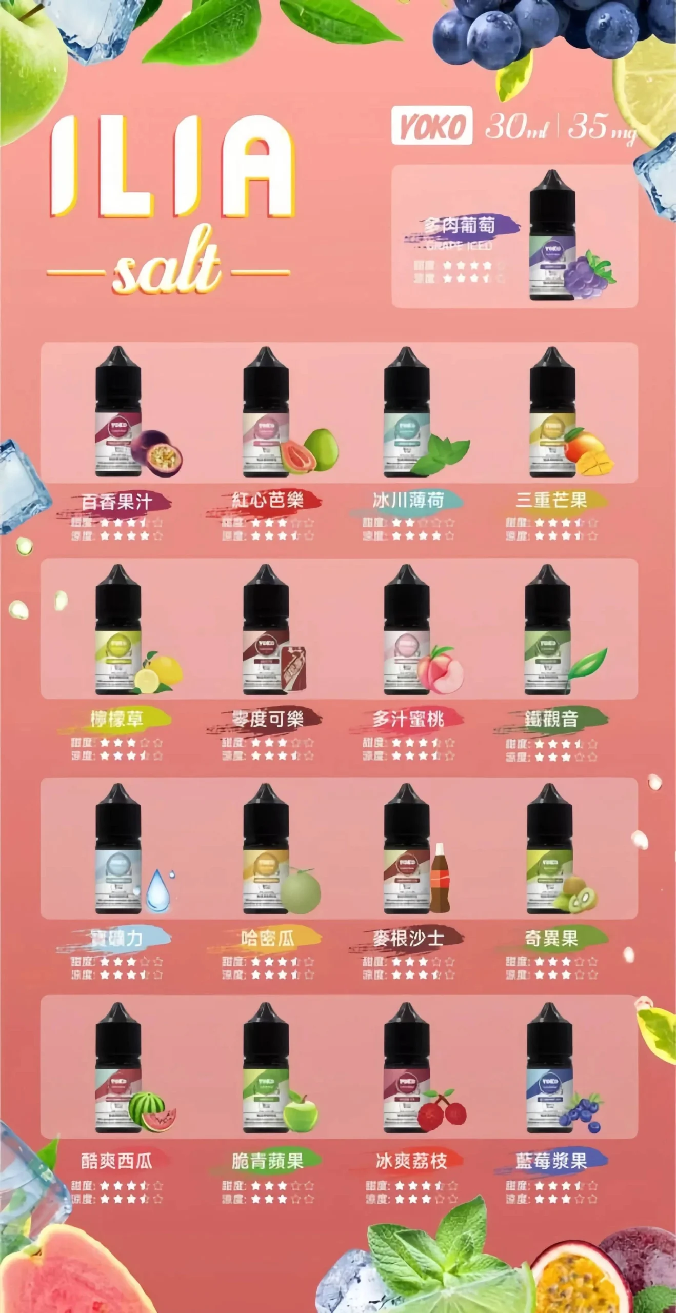 【台灣現貨】ILIA 小煙煙油 30ml 大容量 35mg 哩亞高還原尼古丁鹽 順滑口感 多樣風味原裝正品 2 【台灣現貨】ILIA 小煙煙油 30ml 大容量 35mg 哩亞高還原尼古丁鹽 順滑口感 多樣風味原裝正品:圖片 2