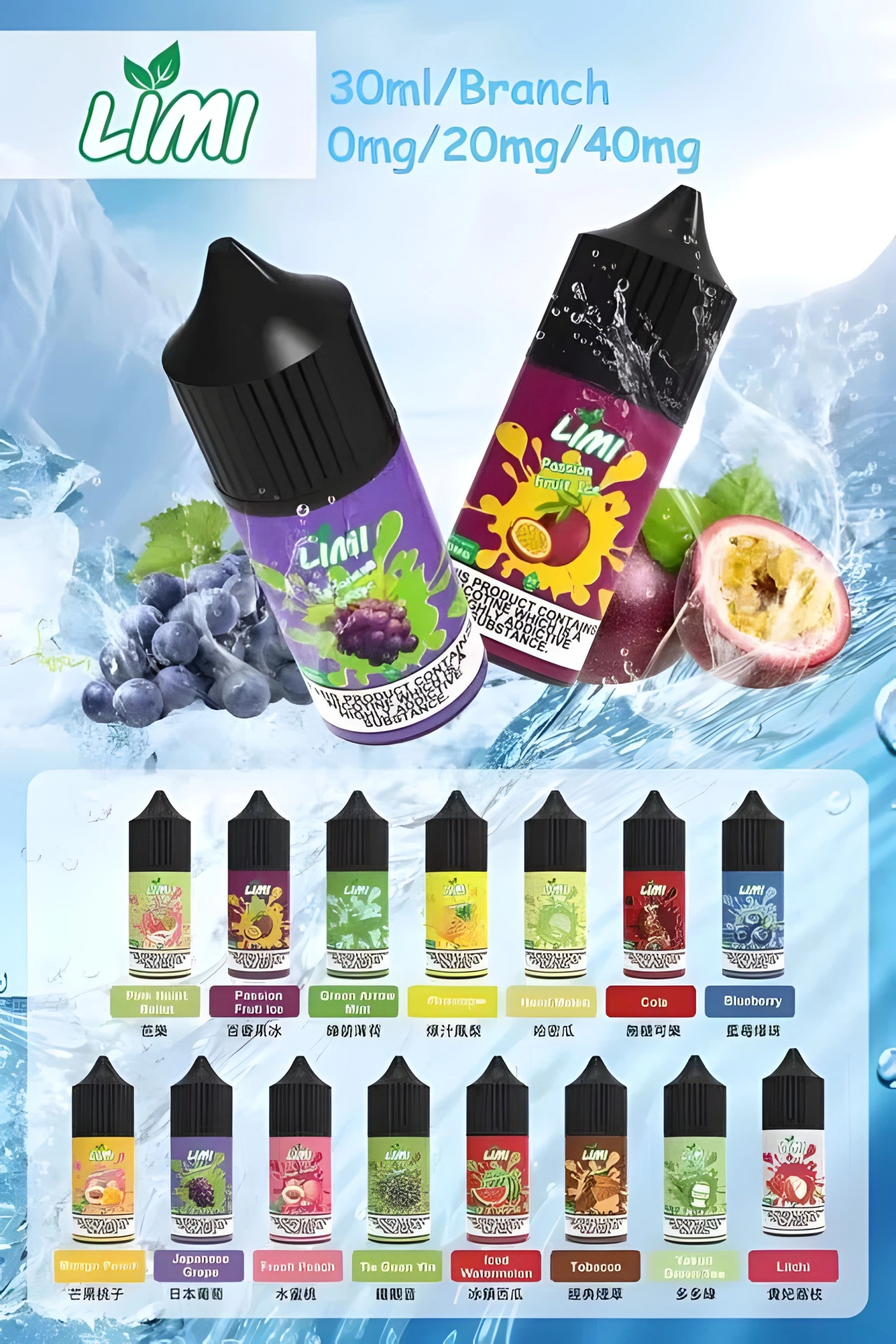 LIMI 煙油原裝正品|30ml 40mg丁鹽小煙 高濃度尼古丁鹽 台灣速發 711到付 通用RELX/SP2S/LANA多口味 1 LIMI 煙油原裝正品|30ml 40mg丁鹽小煙 高濃度尼古丁鹽 台灣速發 711到付 通用RELX/SP2S/LANA多口味