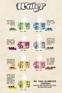 美國 WATER 瓦特煙油 30ml|原裝進口・多口味尼古丁鹽・適用小煙設備 8 美國進口 瓦特WATER煙油 30ml 多口味尼古丁鹽適用小煙設備