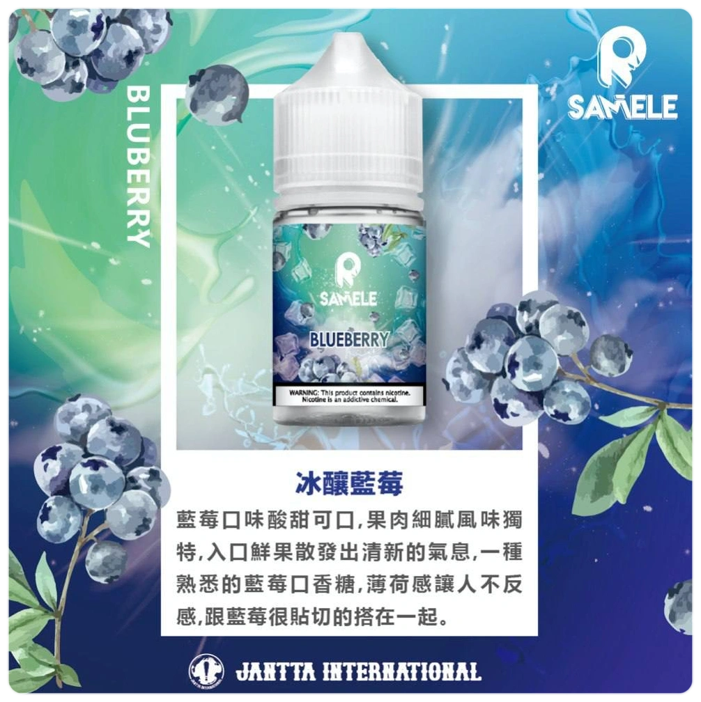 SAMELE 冰釀水果煙油|夏日清爽果香電子煙油・多口味推薦 7 SAMELE 冰釀水果煙油|夏日清爽果香電子煙油・多口味推薦:圖片 7