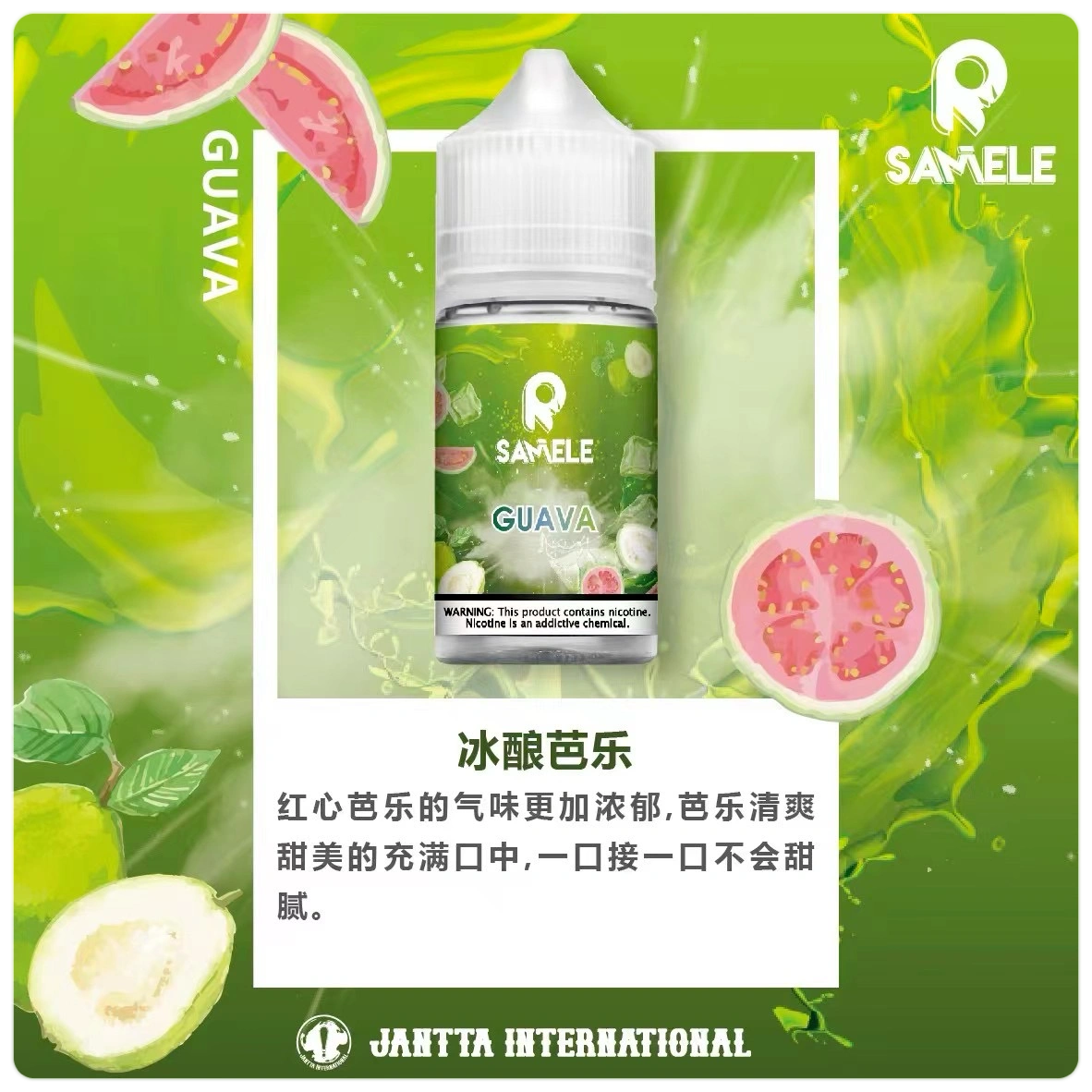 SAMELE 冰釀水果煙油|夏日清爽果香電子煙油・多口味推薦 8 SAMELE 冰釀水果煙油|夏日清爽果香電子煙油・多口味推薦:圖片 8