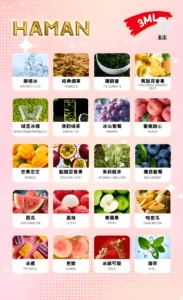 台灣現貨】Haman煙彈 哈門高品質電子煙煙彈 多樣口味推薦 原裝正品 2ml 3% 通用RELX一代 7 Haman煙彈