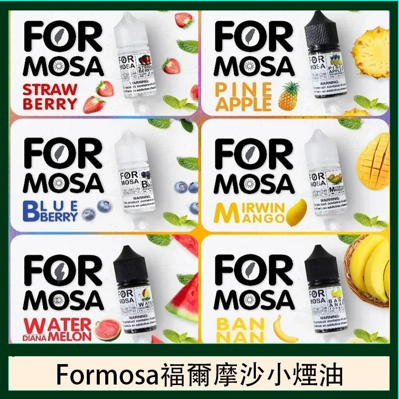 Formosa 福爾摩沙煙油 30ML:台灣本土水果風味,RELX/SP2S/ILIA 完美兼容,食用級尼古丁鹽 1 Formosa 福爾摩沙煙油 30ML:台灣本土水果風味,RELX/SP2S/ILIA 完美兼容,食用級尼古丁鹽