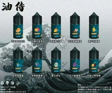 日本油侍電子煙油 高端日本製造 卓越口感 小煙油推薦 30ml/30mg 現貨 7 日本油侍電子煙油 是一款純正