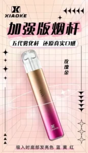梟客XIAOKE 5代主機電子煙主機 全兼容五六代煙彈 Type C快充高續航 10 梟客XIAOKE 5代主機電子煙主機
