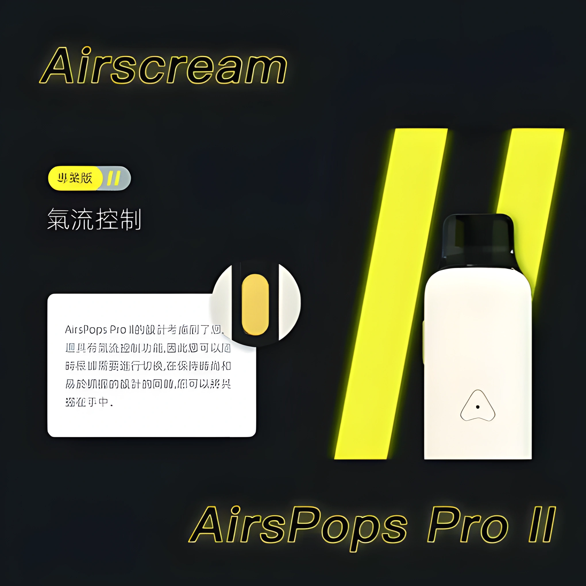 AirsPops Pro II 英國氣泡二代小煙主機|AIRSCREAM 原裝正品・5-18W 可調功率 8 AirsPops Pro II 英國氣泡二代小煙主機|AIRSCREAM 原裝正品・5-18W 可調功率:圖片 8