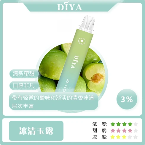 Diya 叮啞 7500 Puffs 拋棄式電子煙|原裝正品・15種口味選擇・13ml 煙油・台灣現貨 8 Diya 叮啞 7500 Puffs 拋棄式電子煙|原裝正品・15種口味選擇・13ml 煙油・台灣現貨:圖片 8