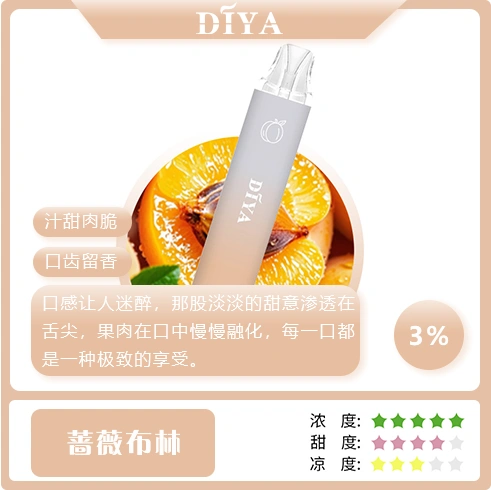 Diya 叮啞 7500 Puffs 拋棄式電子煙|原裝正品・15種口味選擇・13ml 煙油・台灣現貨 9 Diya 叮啞 7500 Puffs 拋棄式電子煙|原裝正品・15種口味選擇・13ml 煙油・台灣現貨:圖片 9