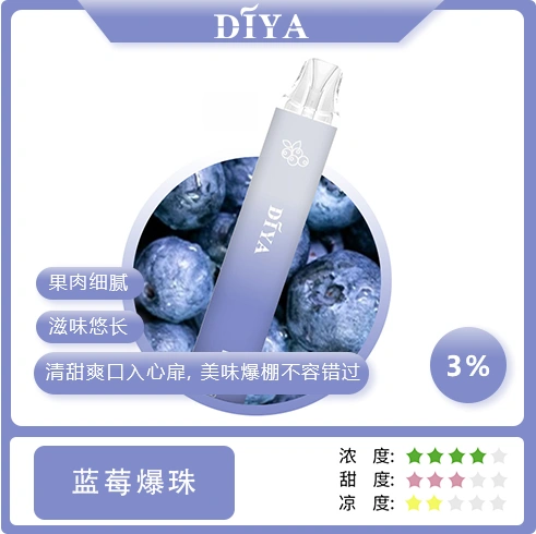 Diya 叮啞 7500 Puffs 拋棄式電子煙|原裝正品・15種口味選擇・13ml 煙油・台灣現貨 15 Diya 叮啞 7500 Puffs 拋棄式電子煙|原裝正品・15種口味選擇・13ml 煙油・台灣現貨:圖片 15