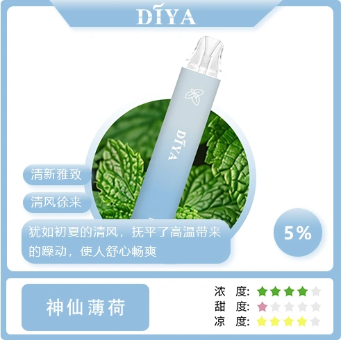 Diya 叮啞 7500 Puffs 拋棄式電子煙|原裝正品・15種口味選擇・13ml 煙油・台灣現貨 12 Diya 叮啞 7500 Puffs 拋棄式電子煙|原裝正品・15種口味選擇・13ml 煙油・台灣現貨:圖片 12