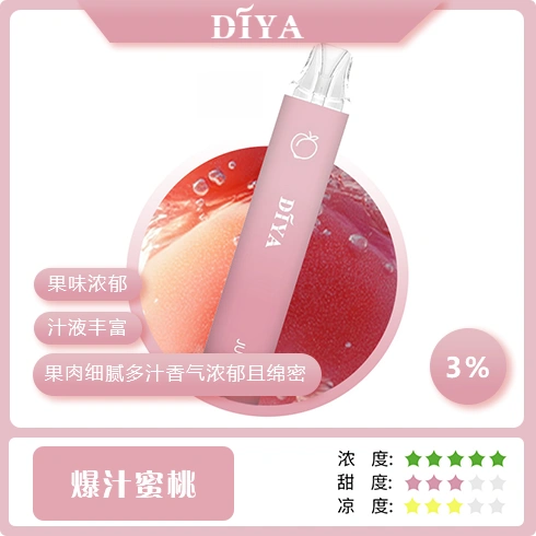 Diya 叮啞 7500 Puffs 拋棄式電子煙|原裝正品・15種口味選擇・13ml 煙油・台灣現貨 7 Diya 叮啞 7500 Puffs 拋棄式電子煙|原裝正品・15種口味選擇・13ml 煙油・台灣現貨:圖片 7