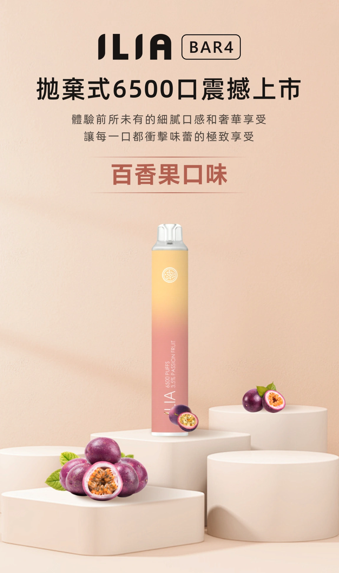 原裝正品】Ilia Bar4 哩啞四代 6500口拋棄式電子煙 台灣現貨 水果巧克力味 8 原裝正品】Ilia Bar4 哩啞四代 6500口拋棄式電子煙 台灣現貨 水果巧克力味:圖片 8