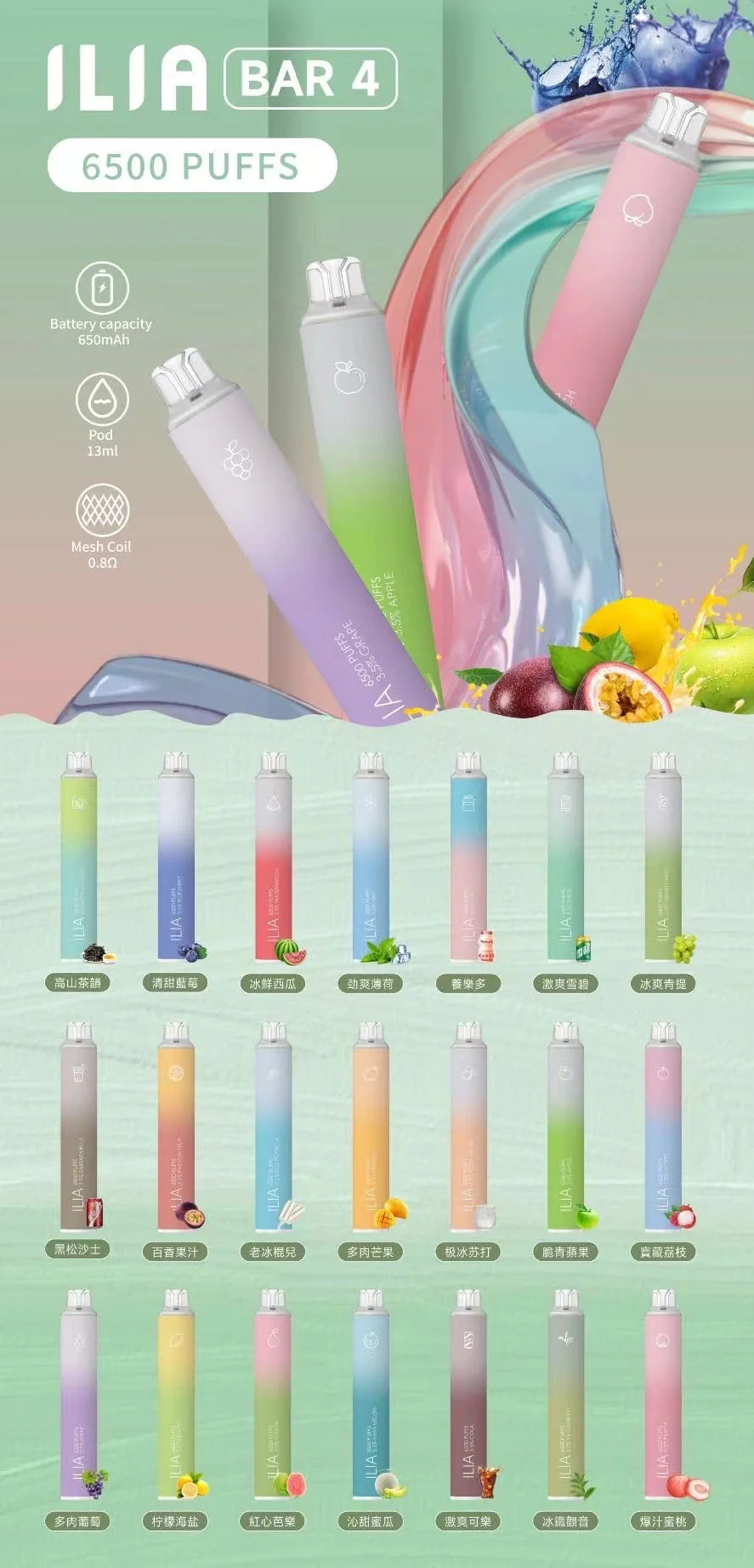 原裝正品】Ilia Bar4 哩啞四代 6500口拋棄式電子煙 台灣現貨 水果巧克力味 2 原裝正品】Ilia Bar4 哩啞四代 6500口拋棄式電子煙 台灣現貨 水果巧克力味:圖片 2