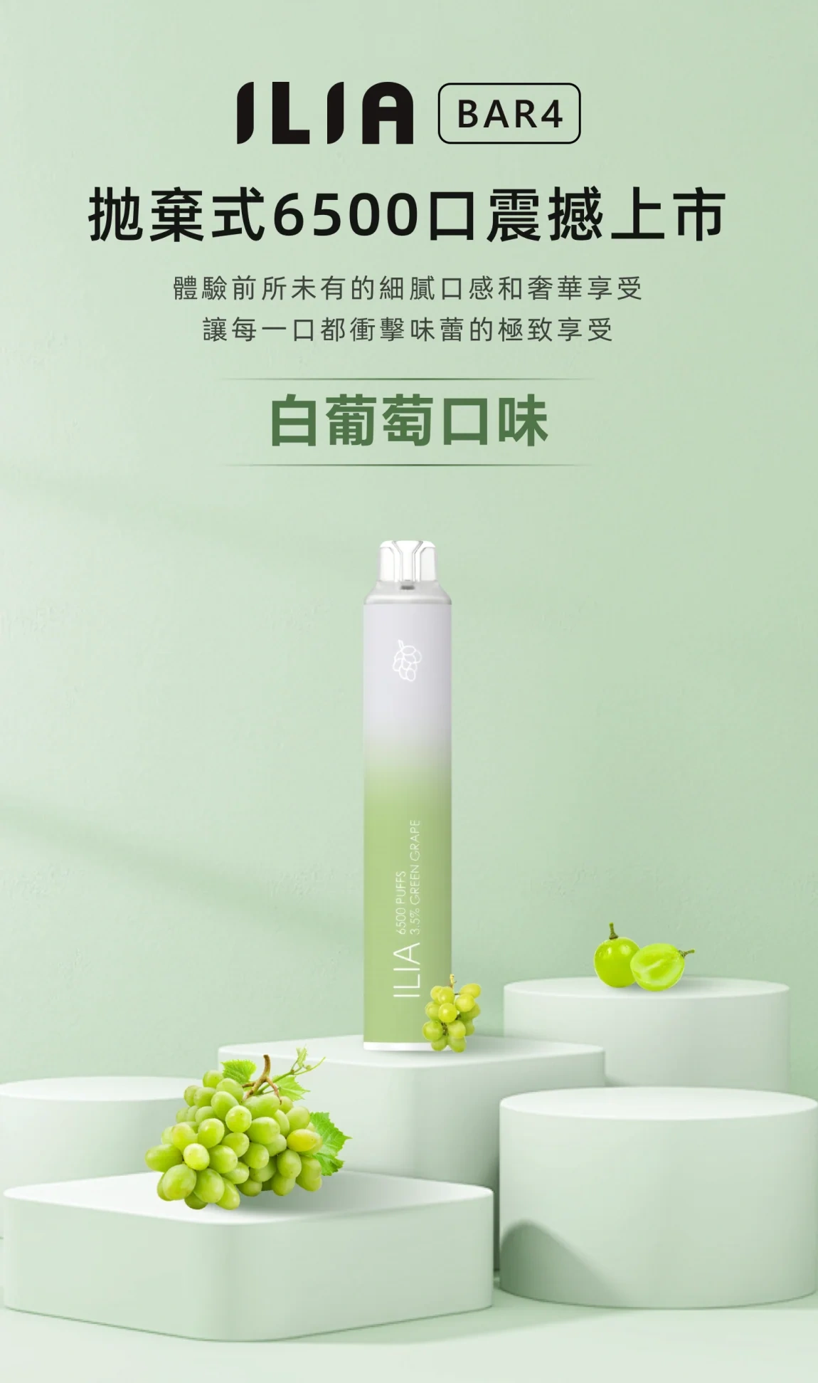 原裝正品】Ilia Bar4 哩啞四代 6500口拋棄式電子煙 台灣現貨 水果巧克力味 10 原裝正品】Ilia Bar4 哩啞四代 6500口拋棄式電子煙 台灣現貨 水果巧克力味:圖片 10