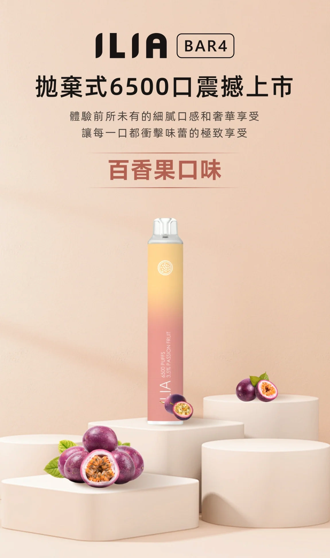 原裝正品】Ilia Bar4 哩啞四代 6500口拋棄式電子煙 台灣現貨 水果巧克力味 6 原裝正品】Ilia Bar4 哩啞四代 6500口拋棄式電子煙 台灣現貨 水果巧克力味:圖片 6