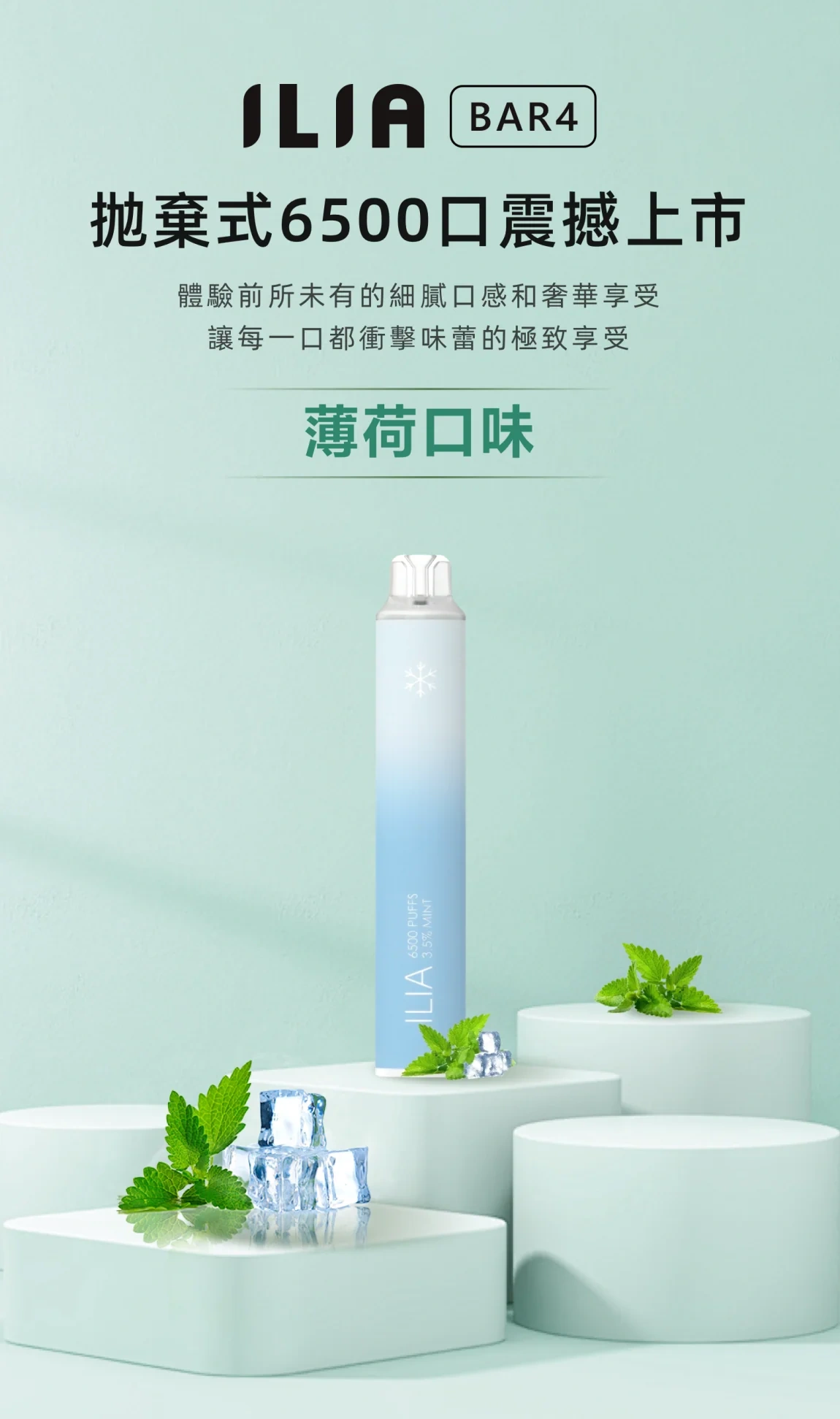 原裝正品】Ilia Bar4 哩啞四代 6500口拋棄式電子煙 台灣現貨 水果巧克力味 9 原裝正品】Ilia Bar4 哩啞四代 6500口拋棄式電子煙 台灣現貨 水果巧克力味:圖片 9