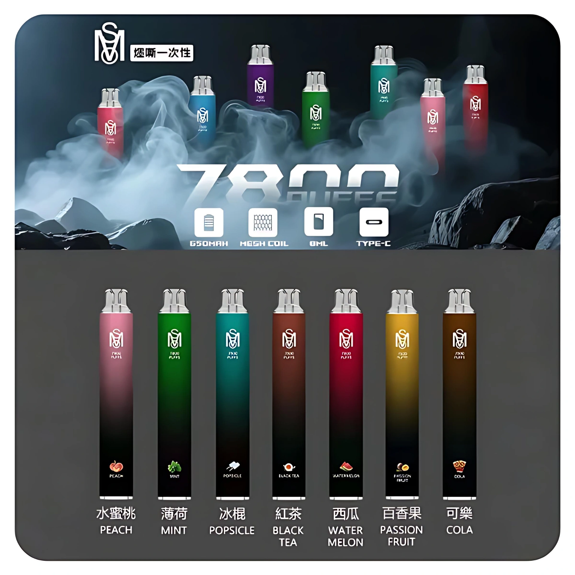 MSO 爅嘶 7800 Puffs 拋棄式電子煙|原裝正品・台灣品牌・多種口味・Type-C 快充 1 MSO 爅嘶 7800 Puffs 拋棄式電子煙|原裝正品・台灣品牌・多種口味・Type-C 快充