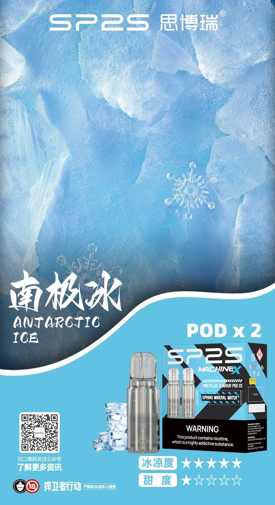 SP2S MACHINE X 專用煙彈|原裝正品 16 種口味 3% 鹽尼 2顆/盒 台灣現貨 16 SP2S MACHINE X 專用煙彈|原裝正品 16 種口味 3% 鹽尼 2顆/盒 台灣現貨:圖片 16
