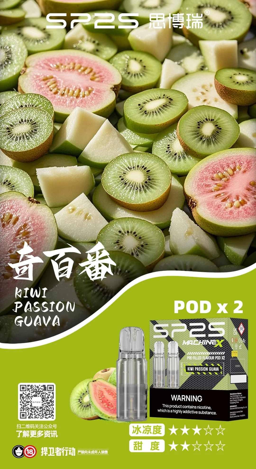 SP2S MACHINE X 專用煙彈|原裝正品 16 種口味 3% 鹽尼 2顆/盒 台灣現貨 15 SP2S MACHINE X 專用煙彈|原裝正品 16 種口味 3% 鹽尼 2顆/盒 台灣現貨:圖片 15