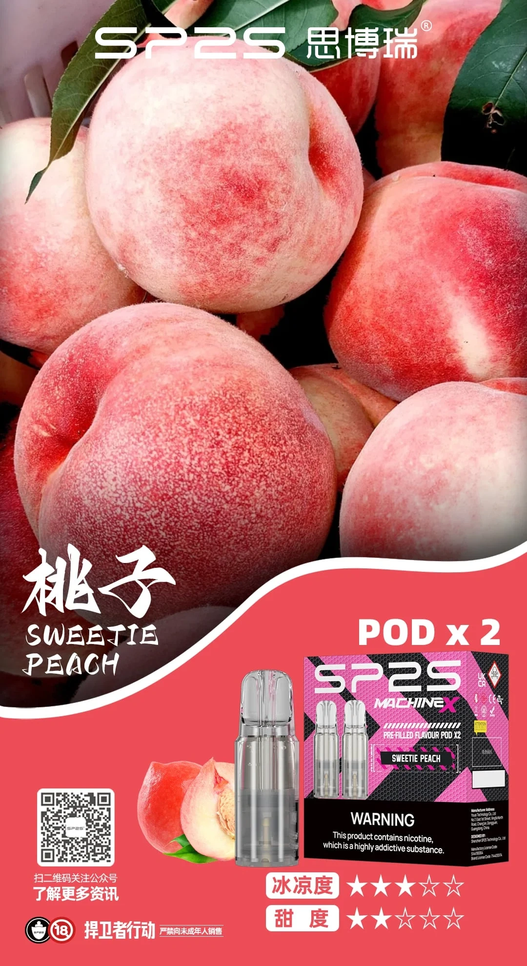 SP2S MACHINE X 專用煙彈|原裝正品 16 種口味 3% 鹽尼 2顆/盒 台灣現貨 14 SP2S MACHINE X 專用煙彈|原裝正品 16 種口味 3% 鹽尼 2顆/盒 台灣現貨:圖片 14