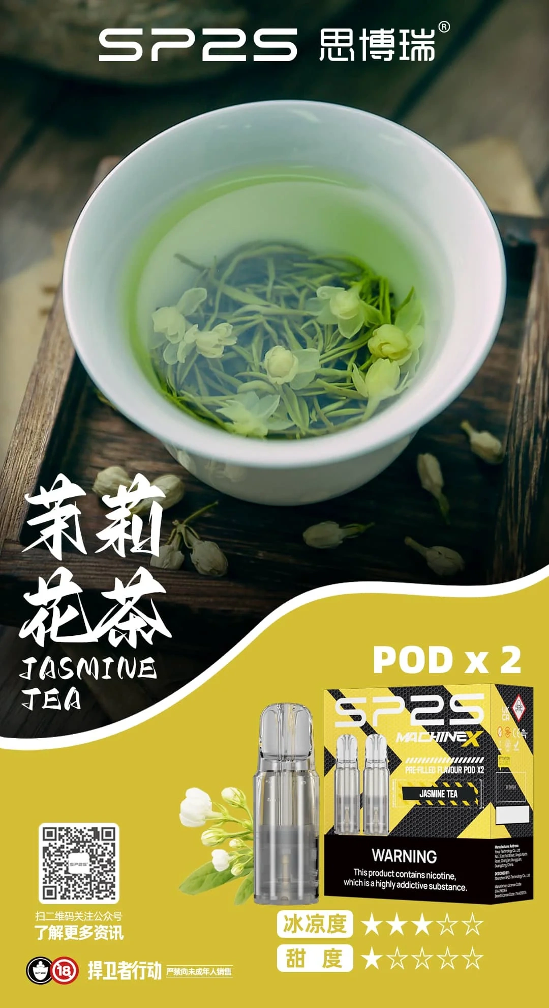 SP2S MACHINE X 專用煙彈|原裝正品 16 種口味 3% 鹽尼 2顆/盒 台灣現貨 11 SP2S MACHINE X 專用煙彈|原裝正品 16 種口味 3% 鹽尼 2顆/盒 台灣現貨:圖片 11