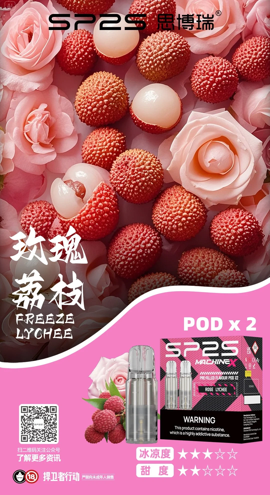 SP2S MACHINE X 專用煙彈|原裝正品 16 種口味 3% 鹽尼 2顆/盒 台灣現貨 10 SP2S MACHINE X 專用煙彈|原裝正品 16 種口味 3% 鹽尼 2顆/盒 台灣現貨:圖片 10