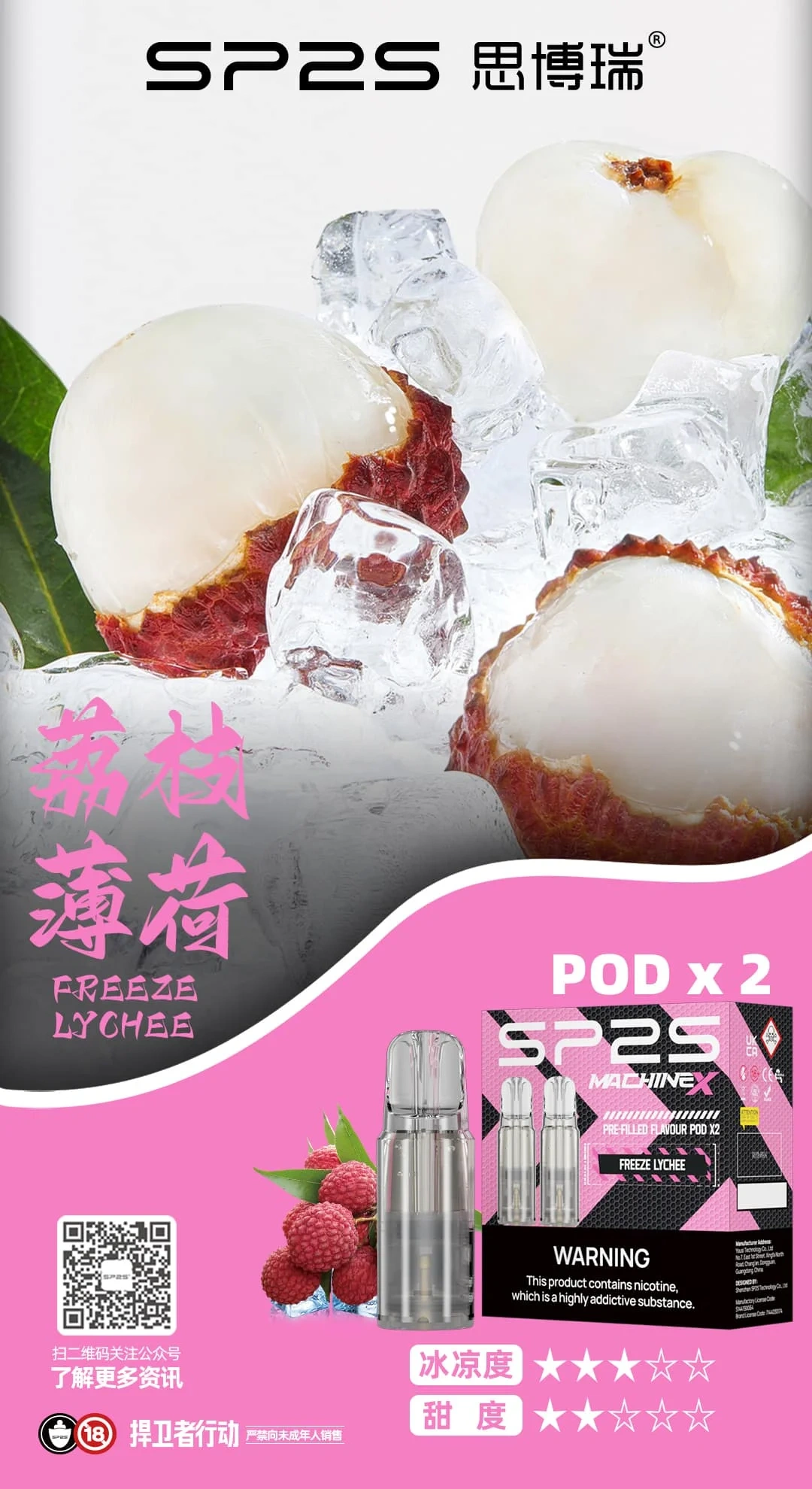 SP2S MACHINE X 專用煙彈|原裝正品 16 種口味 3% 鹽尼 2顆/盒 台灣現貨 9 SP2S MACHINE X 專用煙彈|原裝正品 16 種口味 3% 鹽尼 2顆/盒 台灣現貨:圖片 9