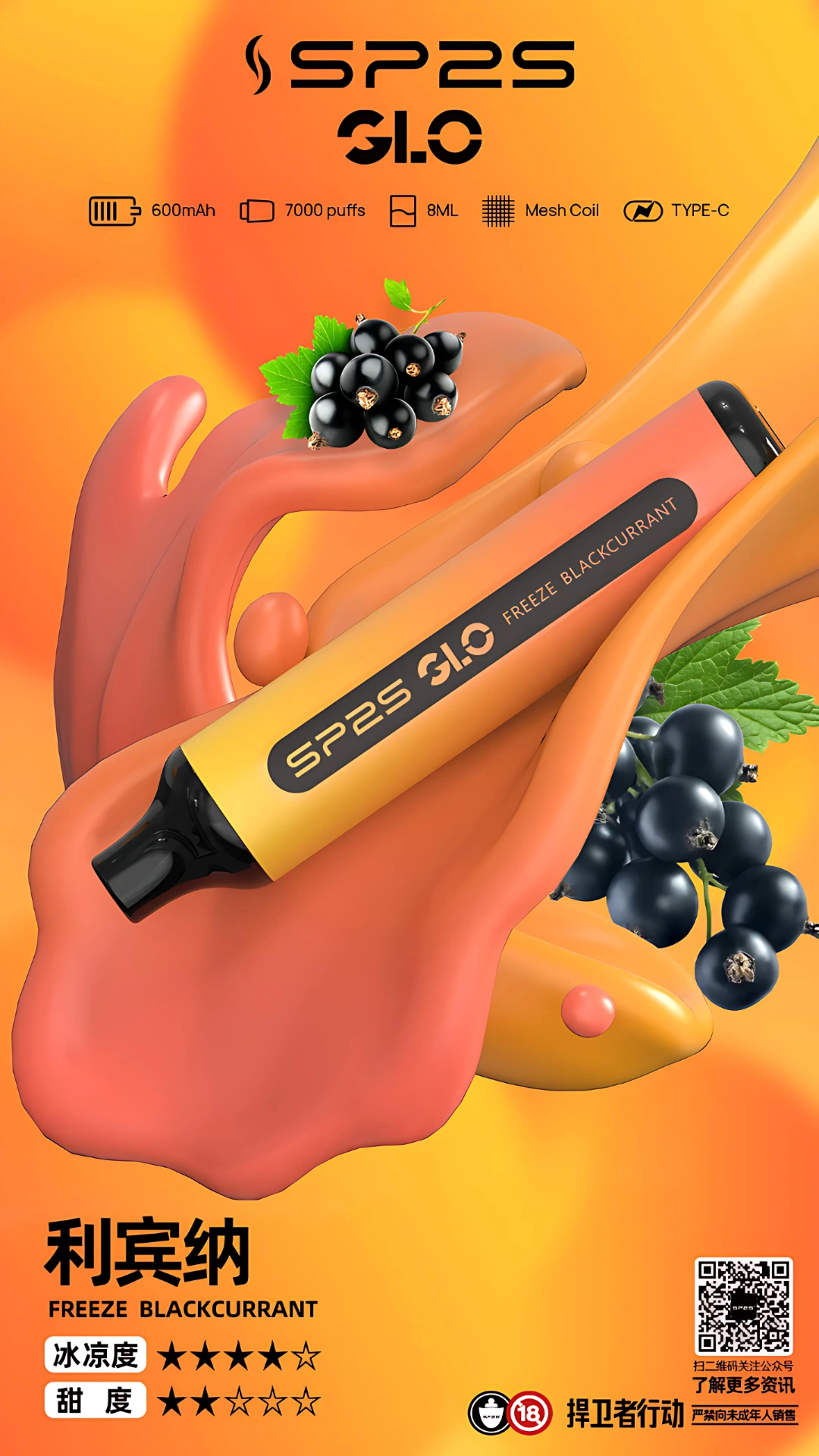SP2S 7000 Puffs 拋棄式電子煙|原裝正品・16種口味・8ml 煙油・台灣現貨速購 4 SP2S 7000 Puffs 拋棄式電子煙|原裝正品・16種口味・8ml 煙油・台灣現貨速購:圖片 4