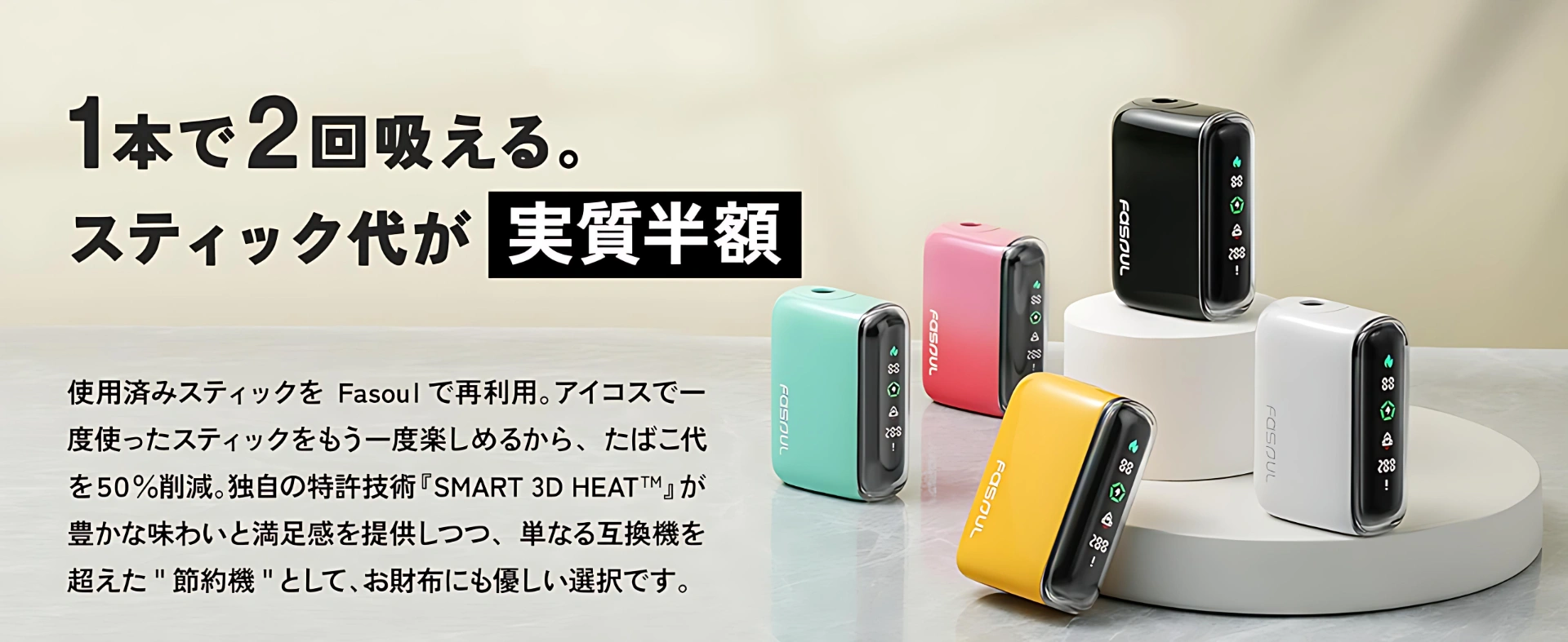 Fasoul Q1 加熱煙機推薦|原裝正品・TEREA 專用二回機・360度加熱・台灣現貨 1 Fasoul Q1 加熱煙機推薦|原裝正品・TEREA 專用二回機・360度加熱・台灣現貨