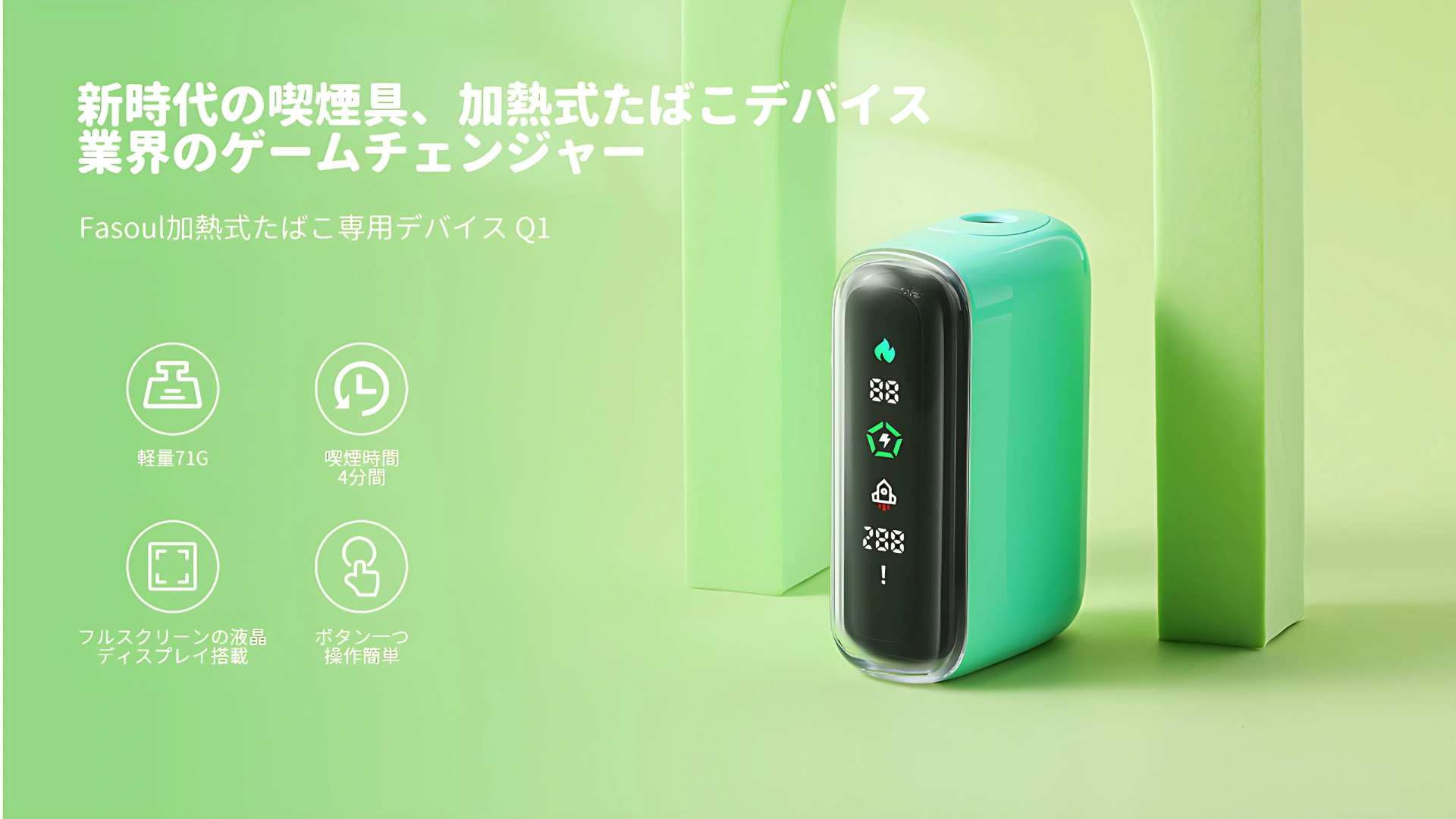Fasoul Q1 加熱煙機推薦|原裝正品・TEREA 專用二回機・360度加熱・台灣現貨 3 Fasoul Q1 加熱煙機推薦|原裝正品・TEREA 專用二回機・360度加熱・台灣現貨:圖片 3