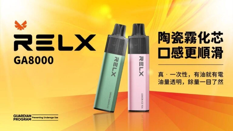 悦刻 RELX GA8000|原裝正品 8000口拋棄式電子煙 高續航可充電 台灣現貨 1 悦刻 RELX GA8000|原裝正品 8000口拋棄式電子煙 高續航可充電 台灣現貨
