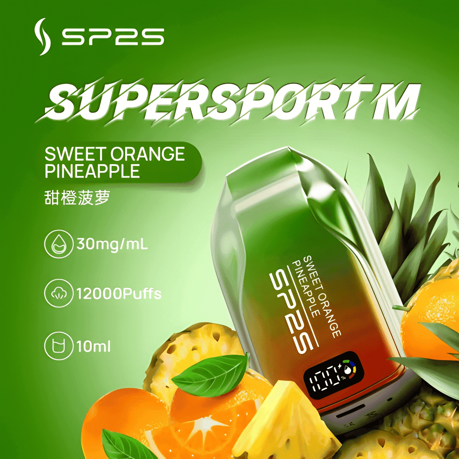 SP2S 拋棄式電子煙 9000口|澳洲版・3% 尼古丁・長效持久・台灣現貨 4 SP2S 拋棄式電子煙 9000口|澳洲版・3% 尼古丁・長效持久・台灣現貨:圖片 4
