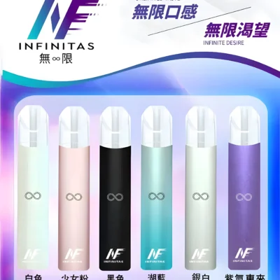 INF 無限主機|電子煙・原裝正品・通用 RELX 悅刻一代煙彈・氣動小煙・台灣現貨速購