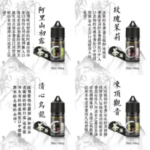 茶語煙油 30ml|台灣製高品質丁鹽茶香電子煙油・40mg 茶韻系列・台灣現貨 7 茶語煙油(TeaTalk E-liquid) 是來自 台灣的頂級丁鹽電子煙油品牌
