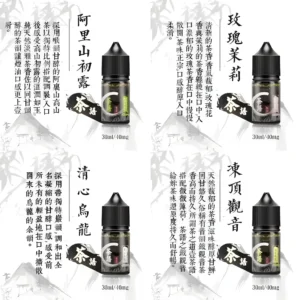 茶語煙油 30ml|台灣製高品質丁鹽茶香電子煙油・40mg 茶韻系列・台灣現貨 5 茶語煙油(TeaTalk E-liquid) 是來自 台灣的頂級丁鹽電子煙油品牌