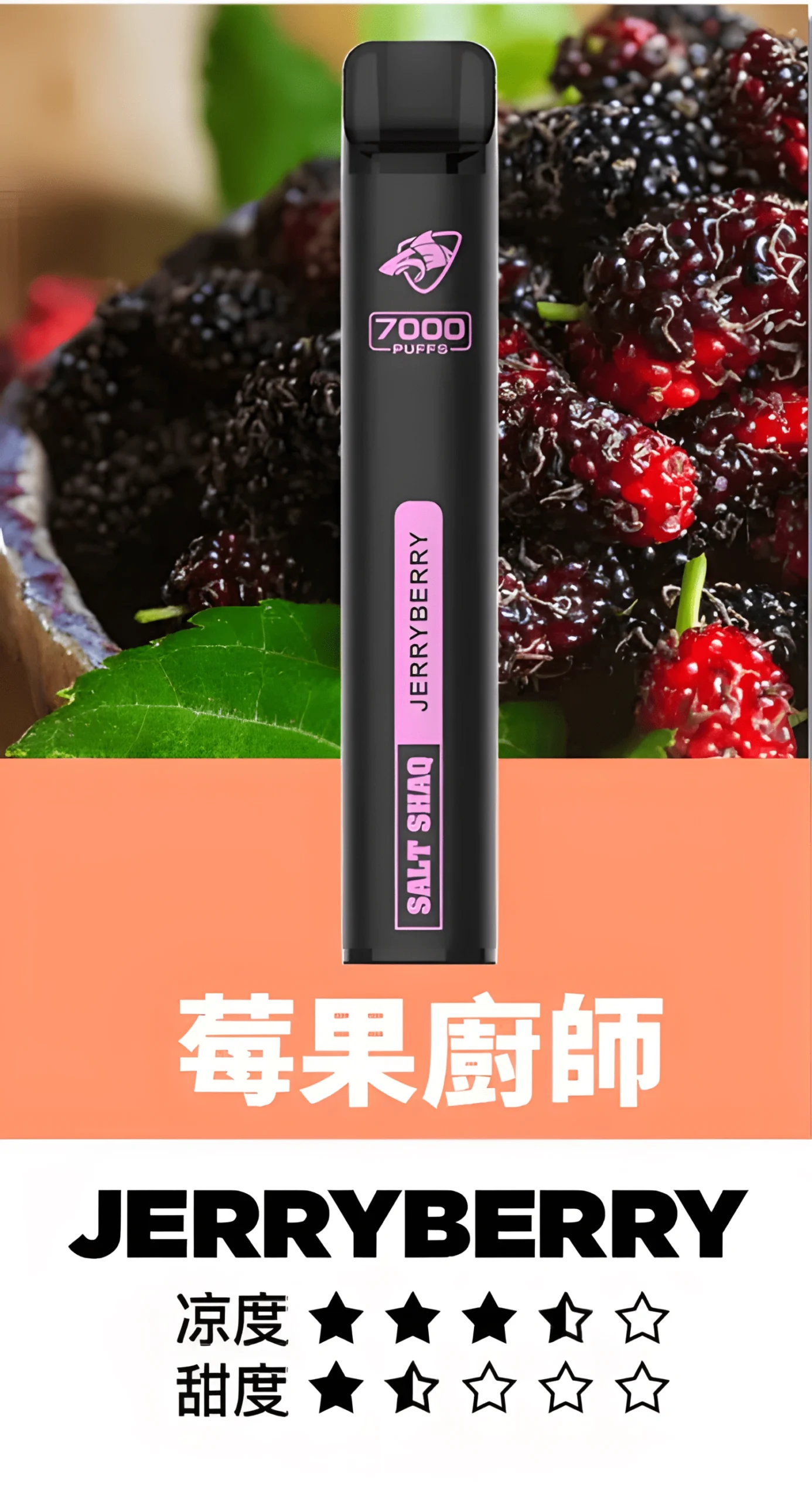 鯊克 SALT SHAQ 拋棄式電子煙 7000 Puffs|原裝正品・多口味・台灣品牌現貨 6 鯊克 SALT SHAQ 拋棄式電子煙 7000 Puffs|原裝正品・多口味・台灣品牌現貨:圖片 6