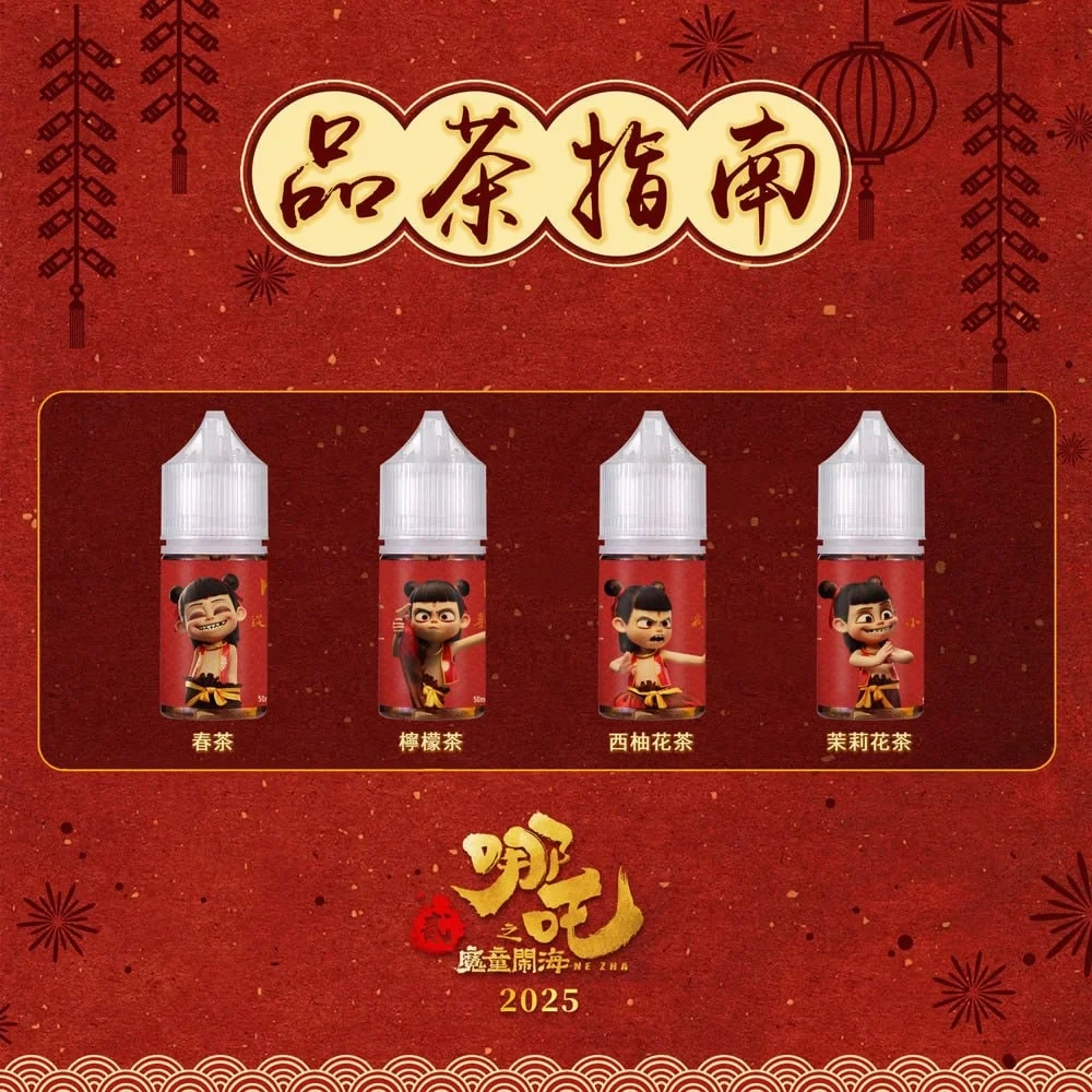 蓮火茶魂 · 哪吒煙油 茶香層次 × 叛逆果香融合 × 30ml 高容量 5 蓮火茶魂 · 哪吒煙油 茶香層次 × 叛逆果香融合 × 30ml 高容量:圖片 5
