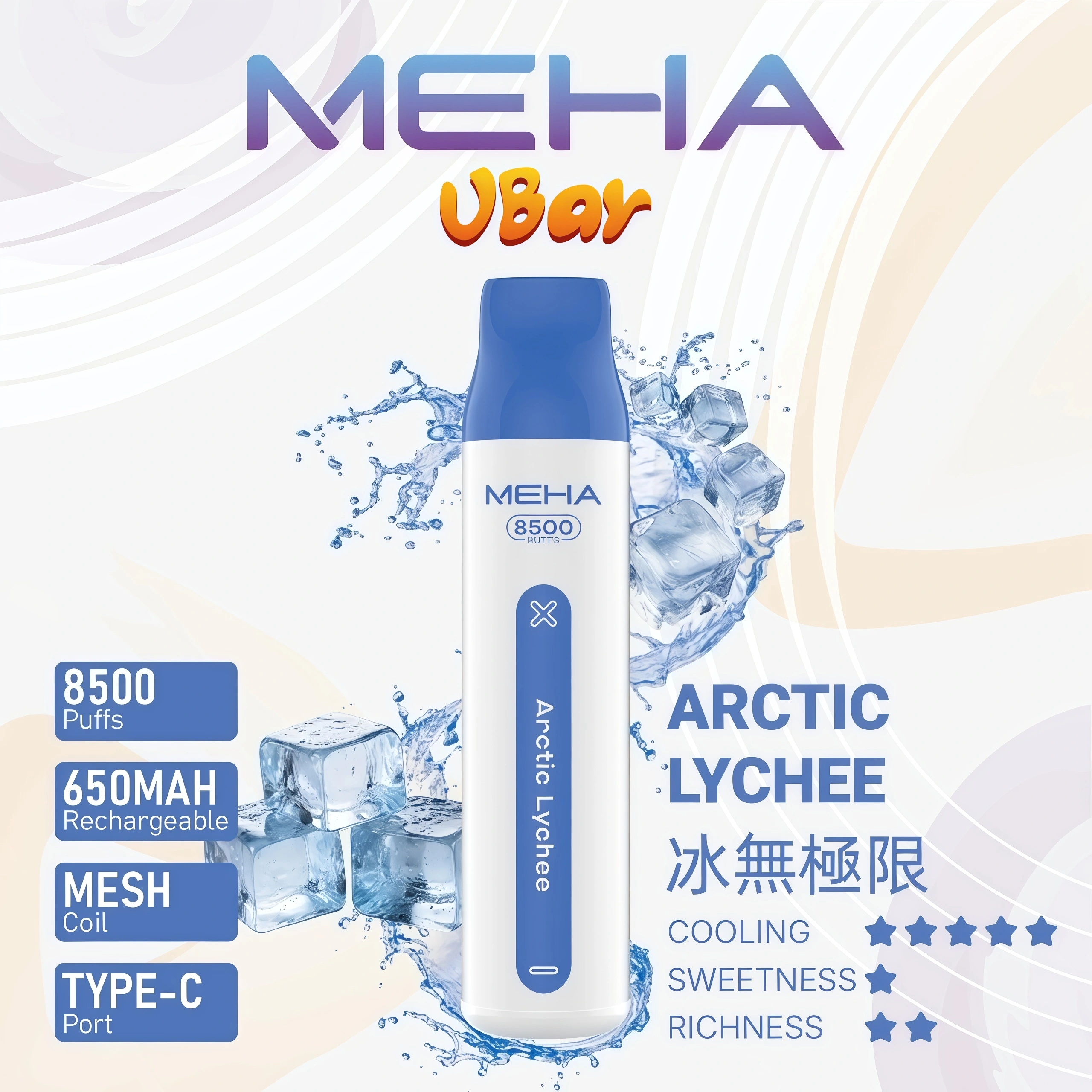 MEHA 小白條 8500 口拋棄式電子煙|超高還原口感・多風味任選・台灣現貨直發 6 MEHA 小白條 8500 口拋棄式電子煙|超高還原口感・多風味任選・台灣現貨直發:圖片 6