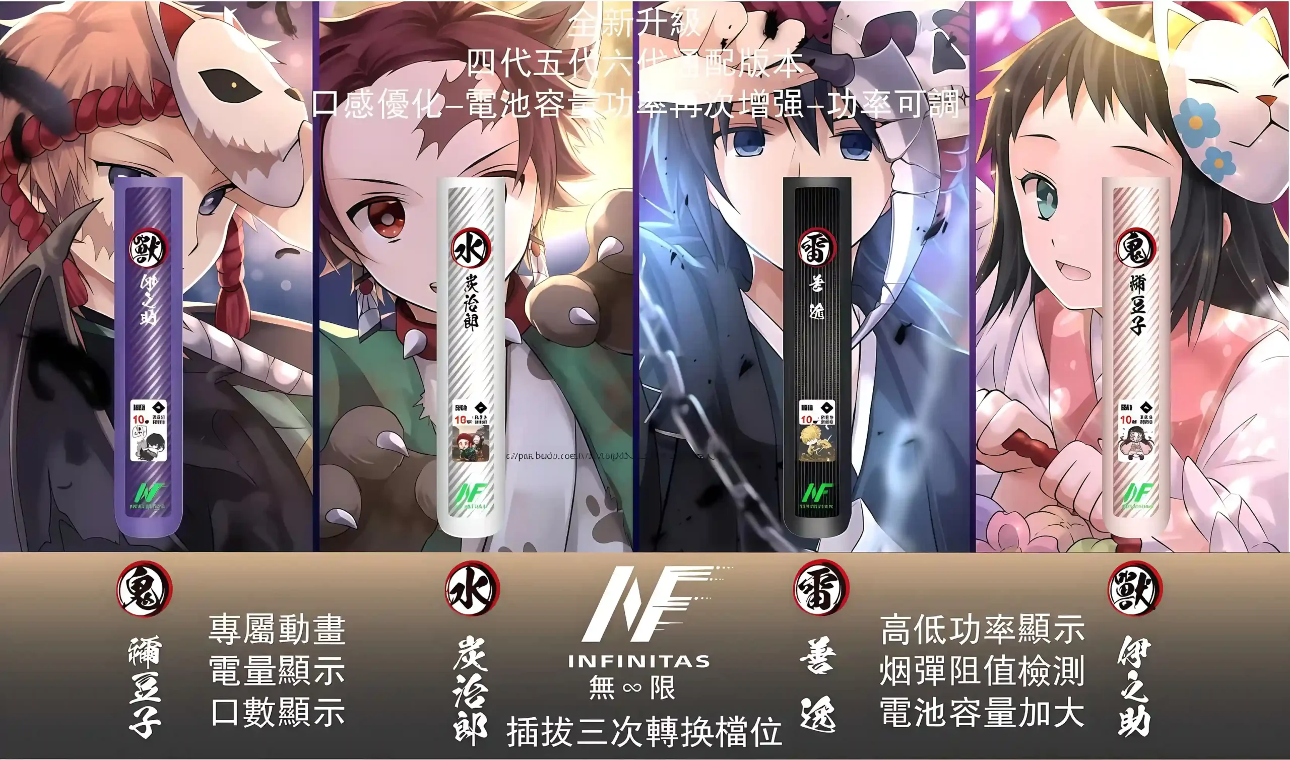 INF 六代鬼滅聯名版主機推薦|可調功率設計・碳纖維外殼・台灣現貨供應中 2 INF 六代鬼滅聯名版主機推薦|可調功率設計・碳纖維外殼・台灣現貨供應中:圖片 2